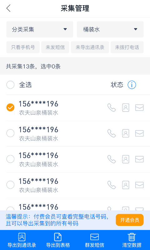 聚客源app官方版图1