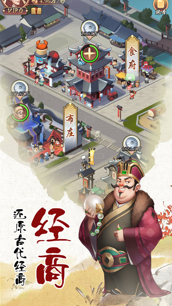 代号行商图1