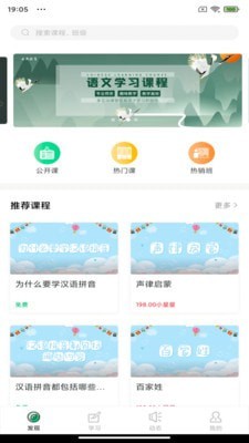 博喻一点通app手机版图2