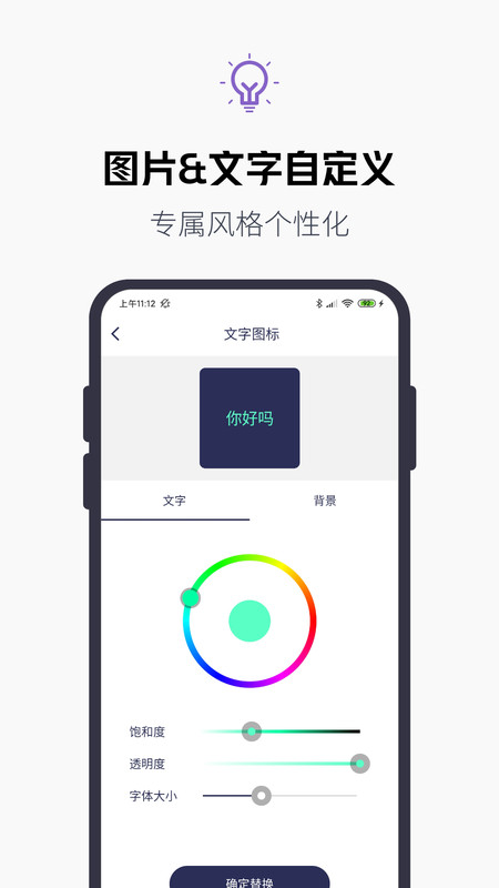 换图标百变图标app手机版图2