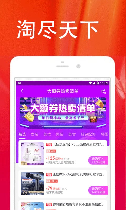 乐大米返利app图1