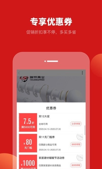 皇爵省钱APP手机版图3