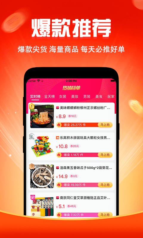 闺蜜价APP图2