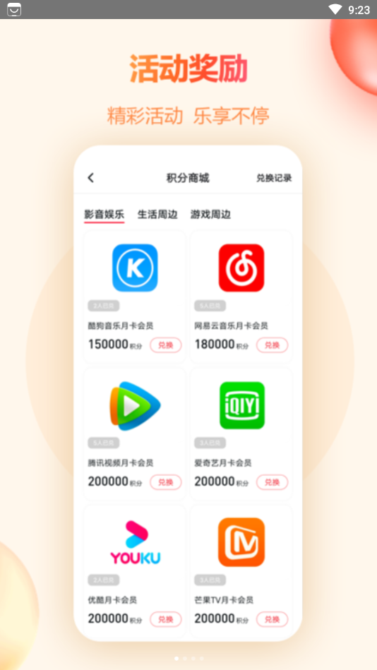 橙子游戏助手app官方版图1