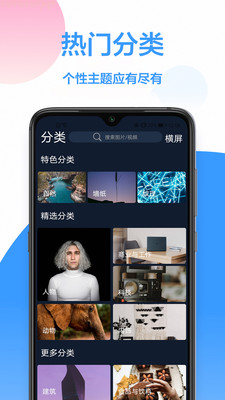 免费壁纸app官方版图1