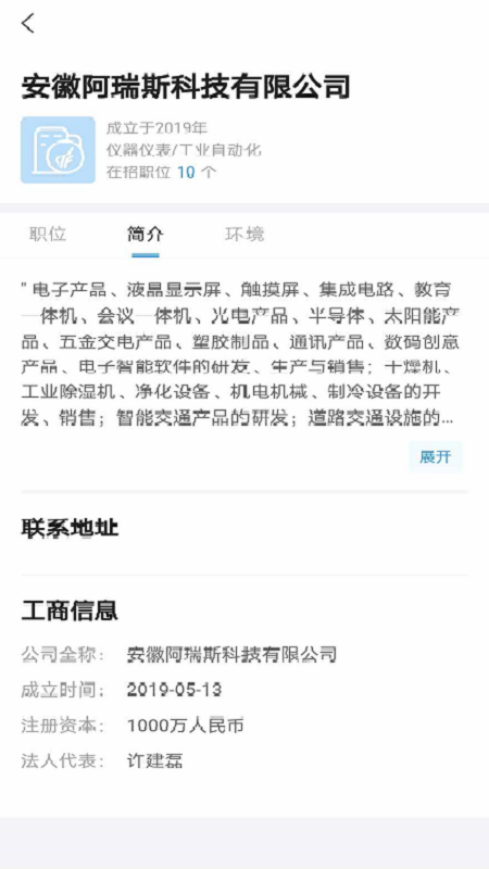 云都招聘app图3