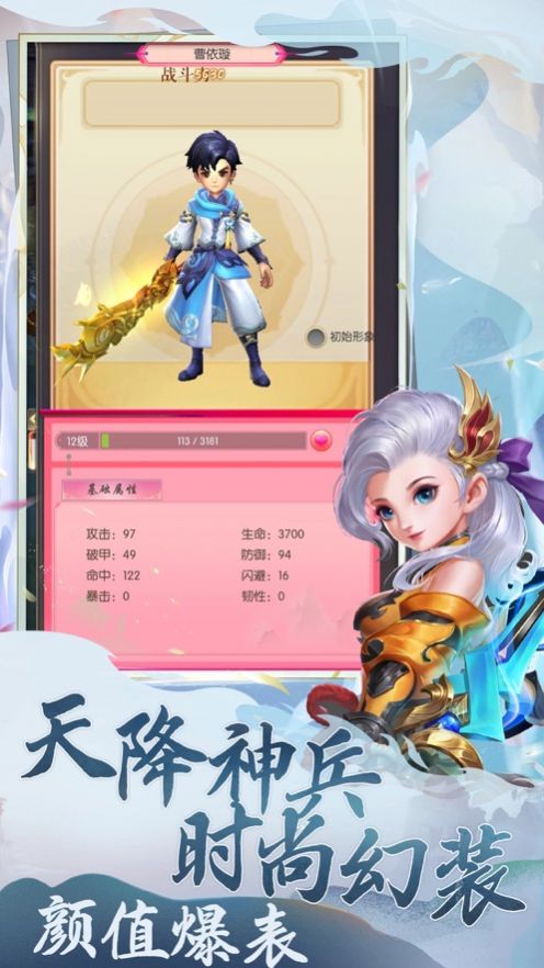 逆隐抉再续武侠梦手游图1
