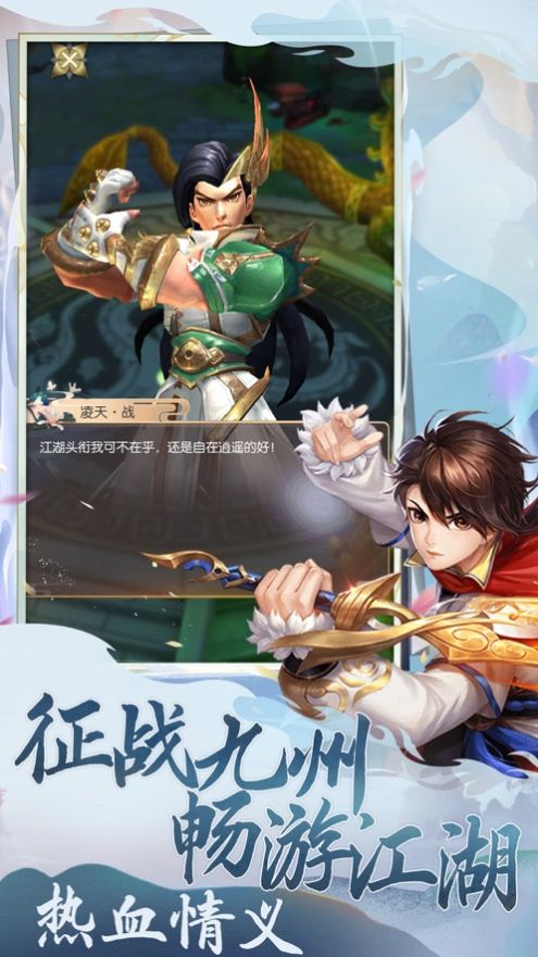 逆隐抉再续武侠梦手游图片1