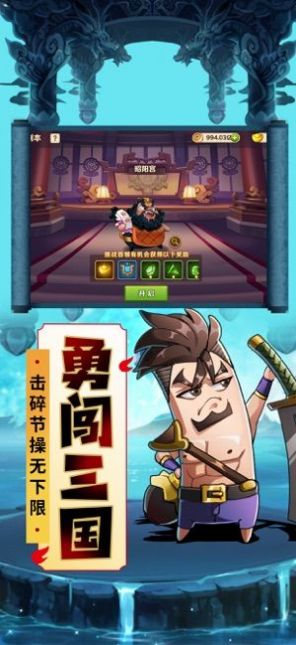 神酱三国官方版图1