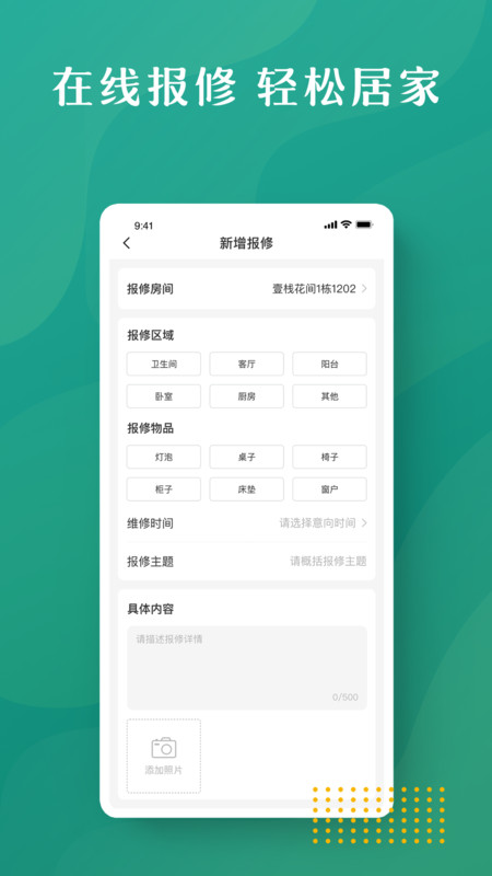 招商伊敦app官方版图2