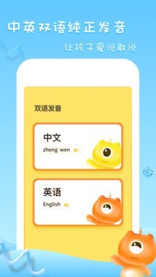 早教识字识物app官方版图3