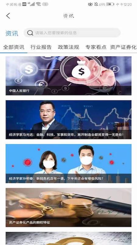 协同金融app手机版图3