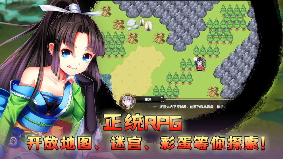 少女与魔兽游戏手机版图片2