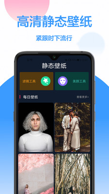 免费壁纸app官方版图3