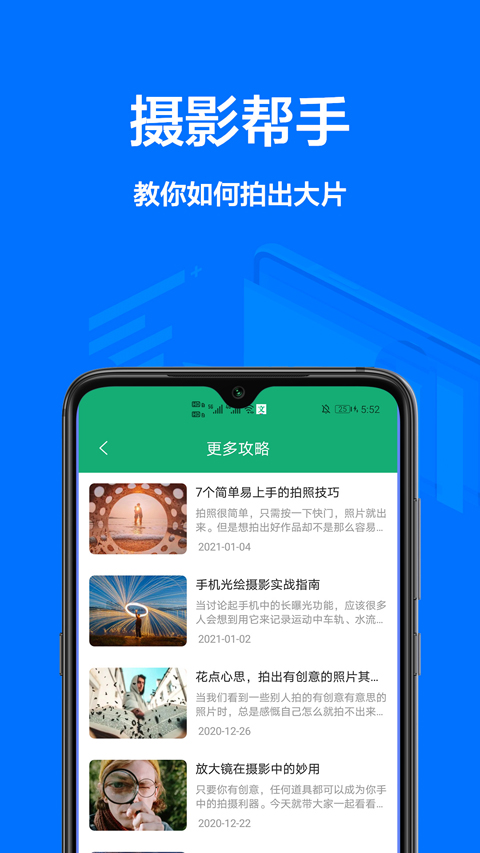 证件照制作王app官网版图1