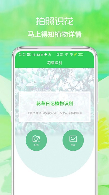 花草日记app正式版图3