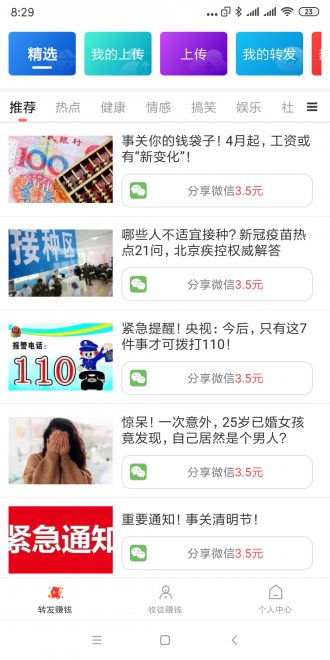 快来发app官方版图1