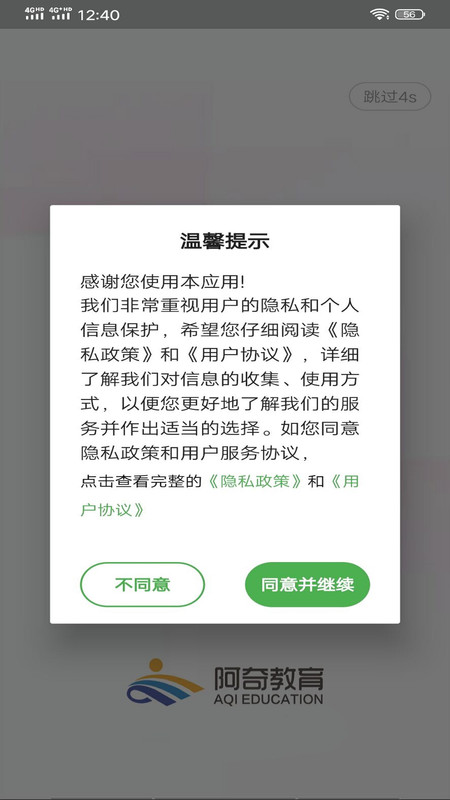 药学士app官网版图2