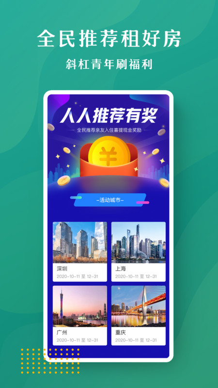 招商伊敦app图片1