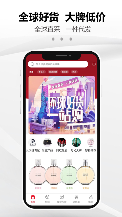 么么哒海购app安卓版图1