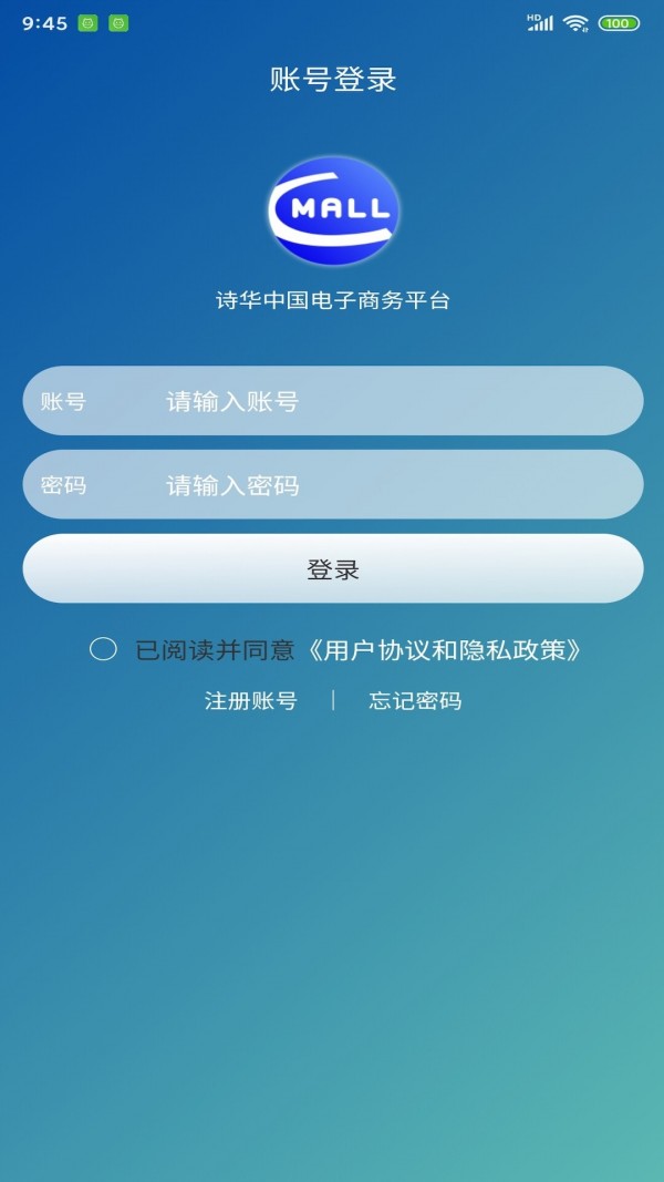 诗华电商app官方版图2