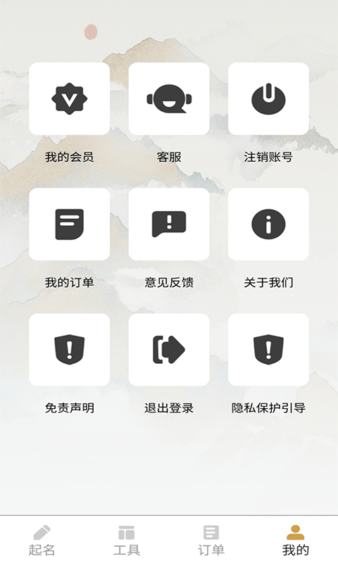 吉铭起名app图1