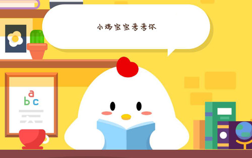 小鸡庄园今天答案3.15图片1