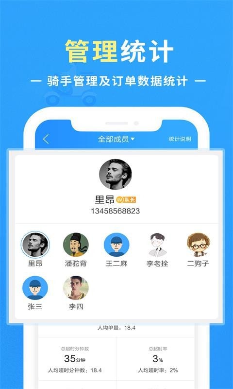 优你配送app官方版图1