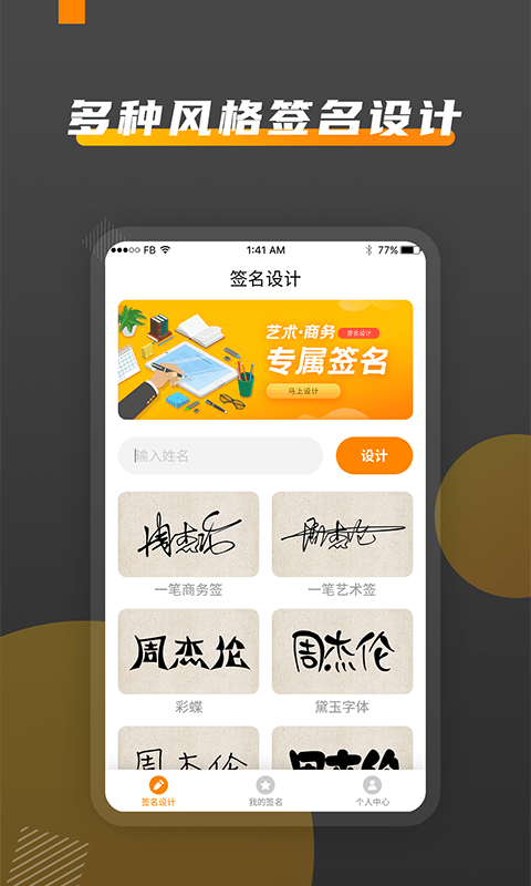 签名DIY app图片2