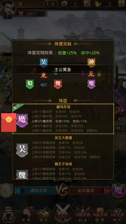 万国诸侯红包版图1