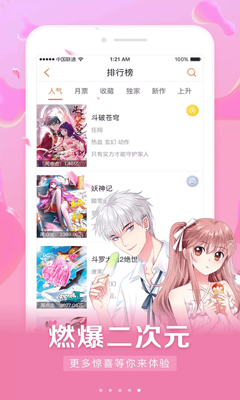 旺财通app图2