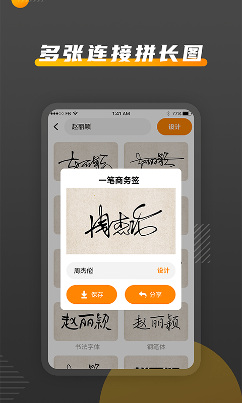 签名DIY app手机版图2