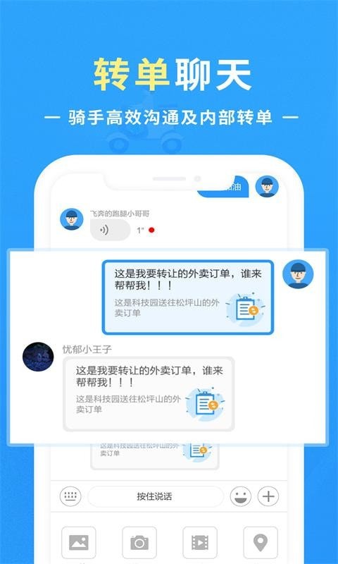 优你配送app官方版图2