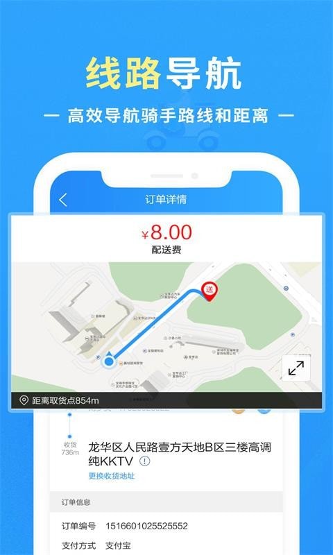 优你配送app官方版图3