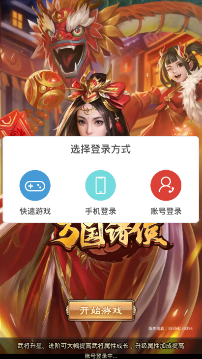 万国诸侯红包版图2