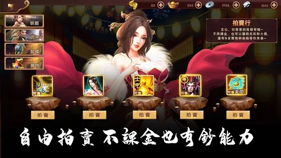 妖姬福利版图2