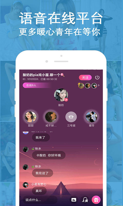 陌缘语音聊天app图3