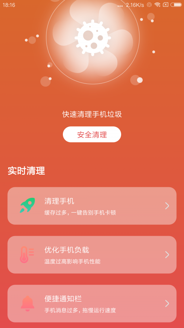 微信秒清专家app图3