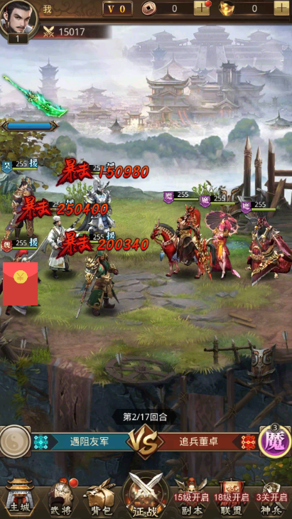 万国诸侯红包版图3