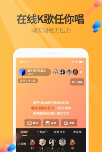 万话筒app图片1