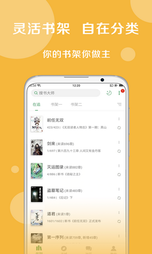 搜书大神app官网手机版图2