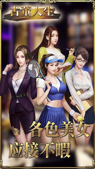 古董人生游戏图3