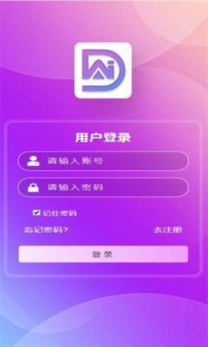 dai聚合生态app图3