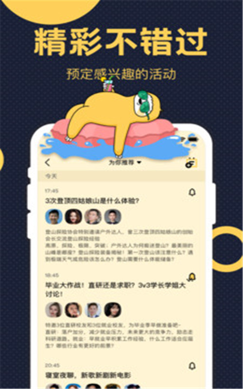 趴梯app图2