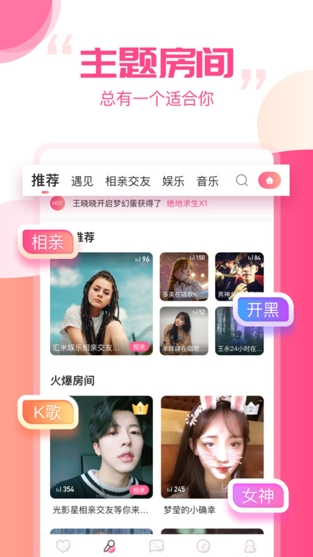 mm语音交友app手机版图1