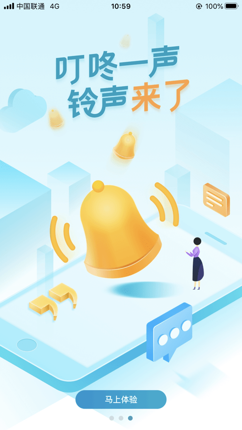 丰收企业管家app图片1