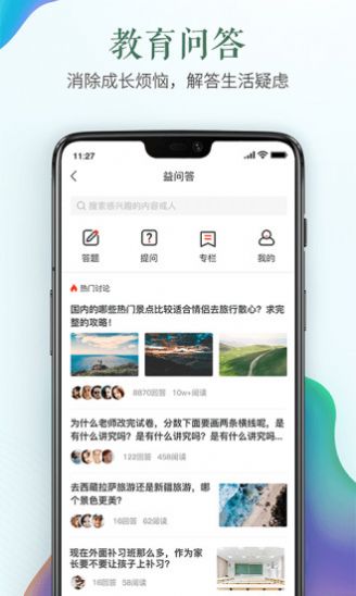 养教有方同一课堂图2