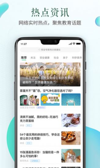 养教有方同一课堂图1