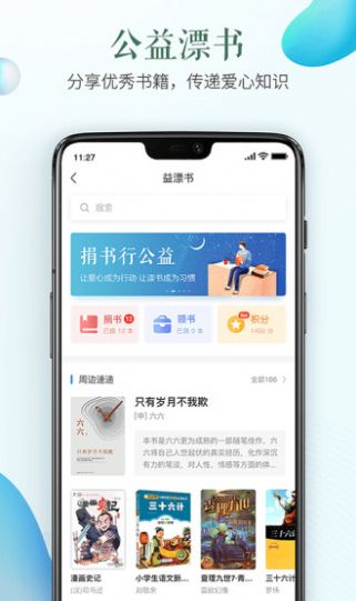 养教有方同一课堂图3
