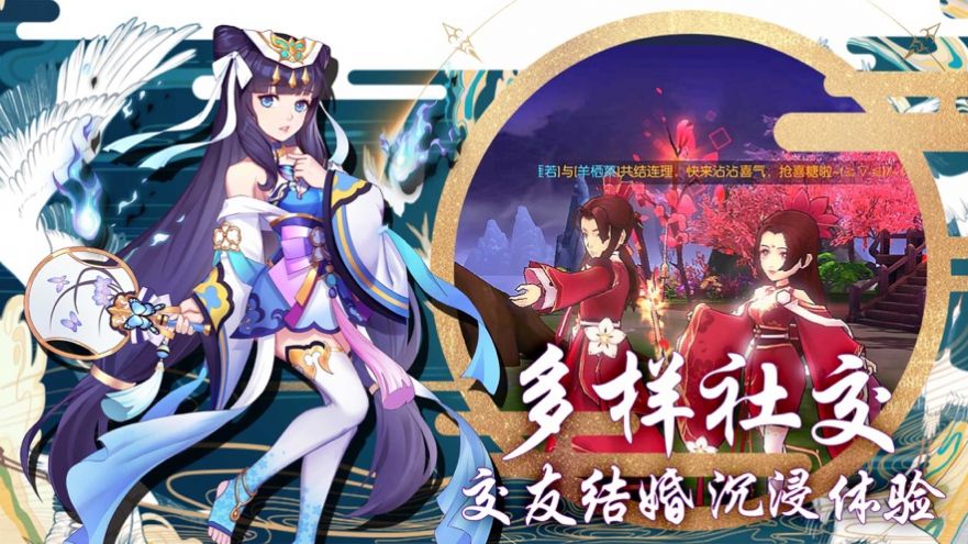 我的师父是奇侠手游图1